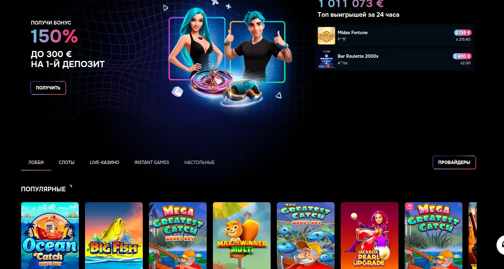 Play Fortuna casino интерфейс