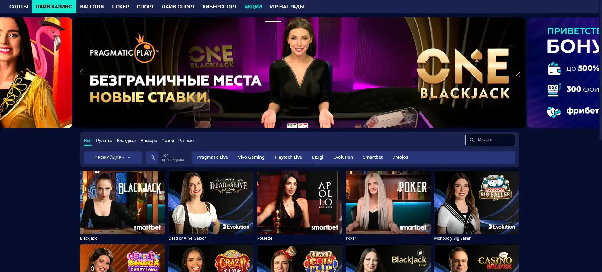 Плей Фортуна мобильная версия